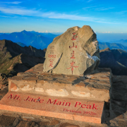 Taiwan Yushan Peak Challenge
