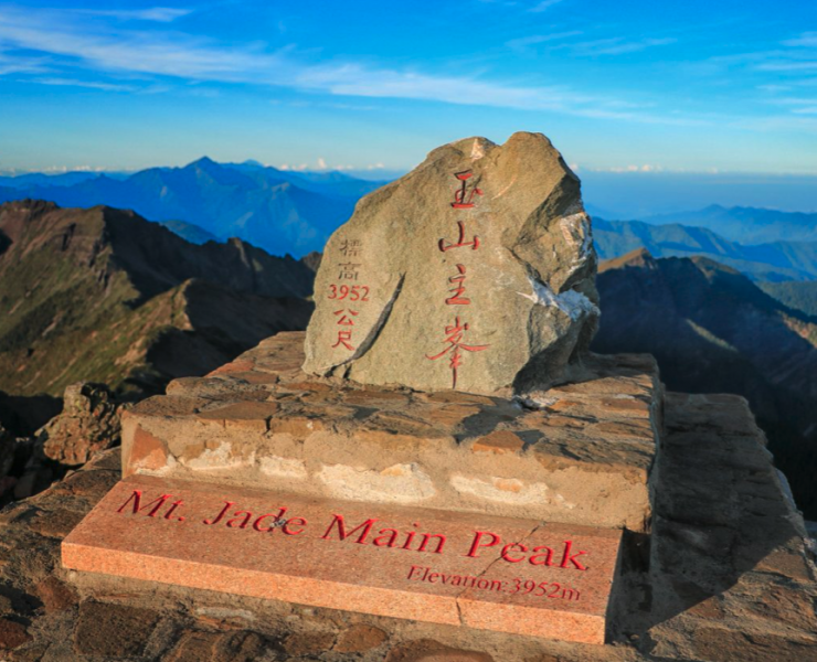 Taiwan Yushan Peak Challenge
