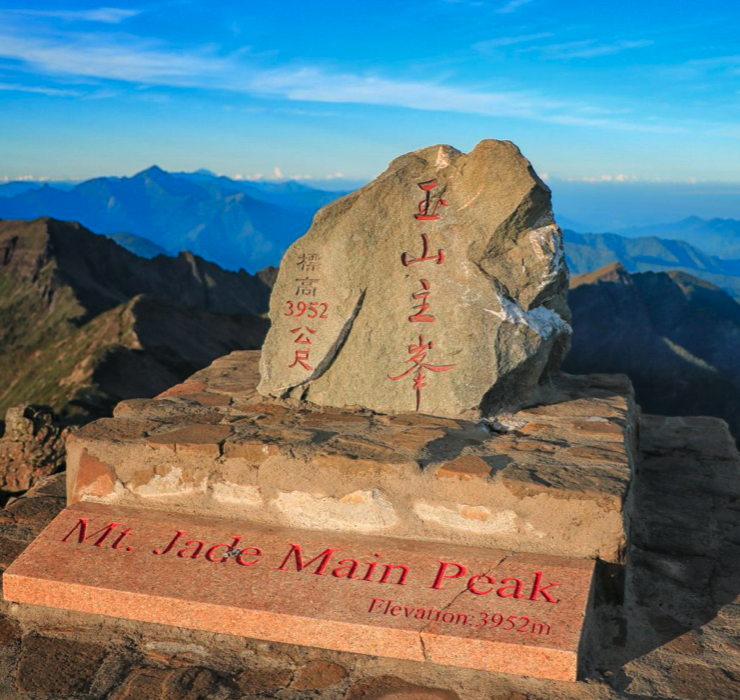 Taiwan Yushan Peak Challenge