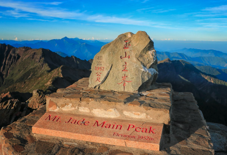 Yushan Summit Challenge in Taiwan Travel Medals